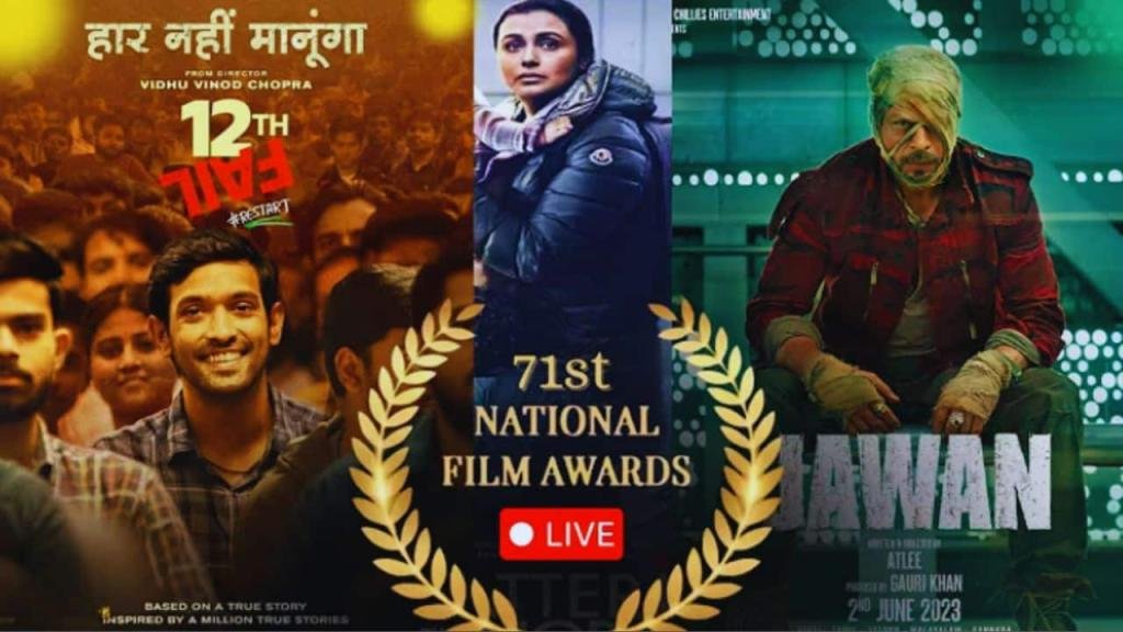 71st National Film Awards Winners: Shah Rukh, Vikrant Share Best Actor, Rani Wins Best Actress, Kathal Best Hindi Film